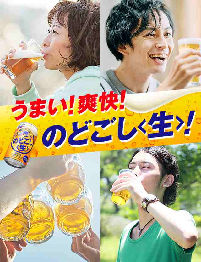 4/1〜2限定6500円以上で500円OFFクーポン ビール キリン